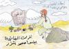 al fati7a